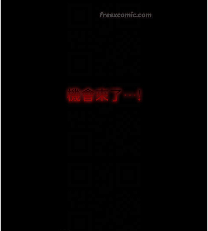 太妹攻略指南 - 第44話-實行逃脫計畫 - page 126