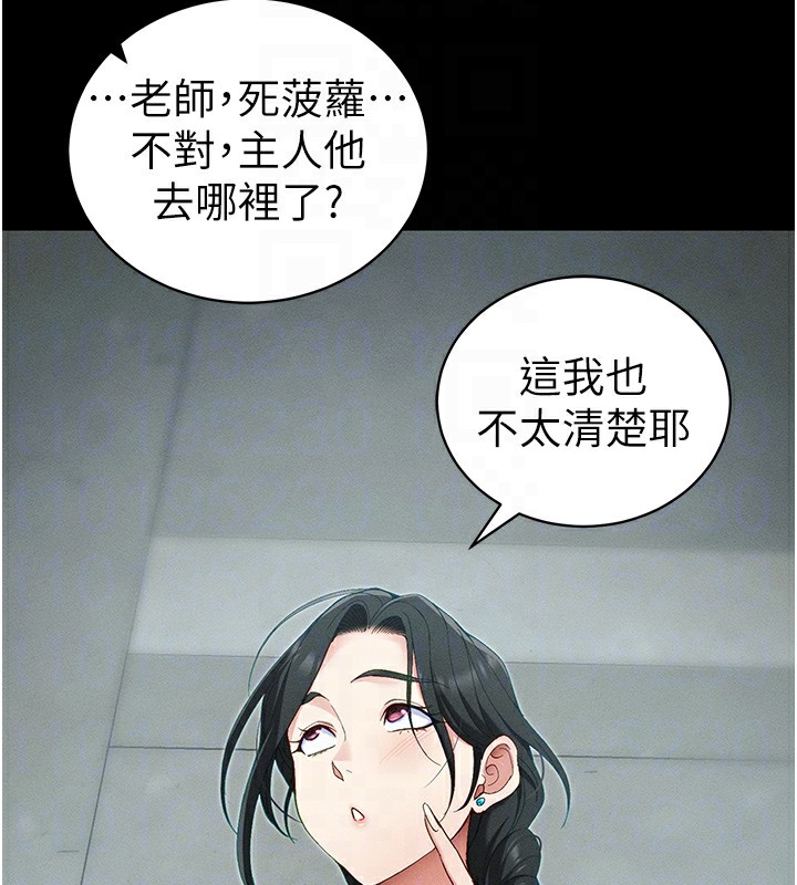 太妹攻略指南 - 第44話-實行逃脫計畫 - page 127
