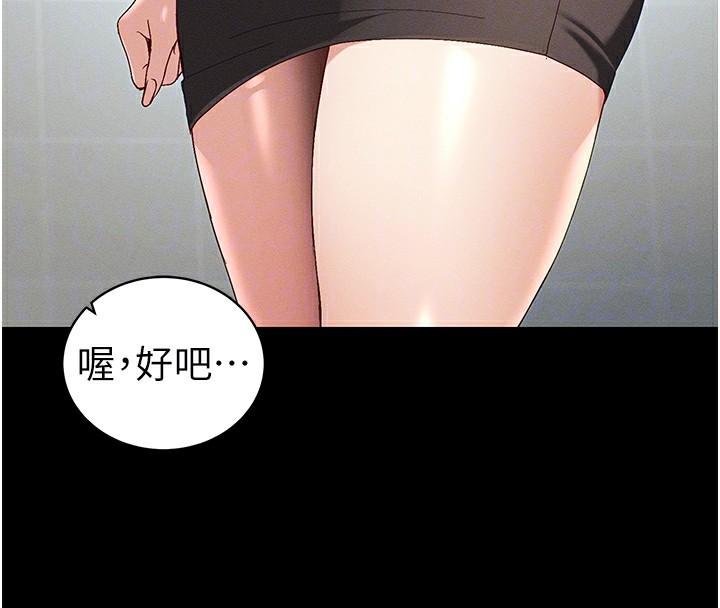 太妹攻略指南 - 第44話-實行逃脫計畫 - page 129