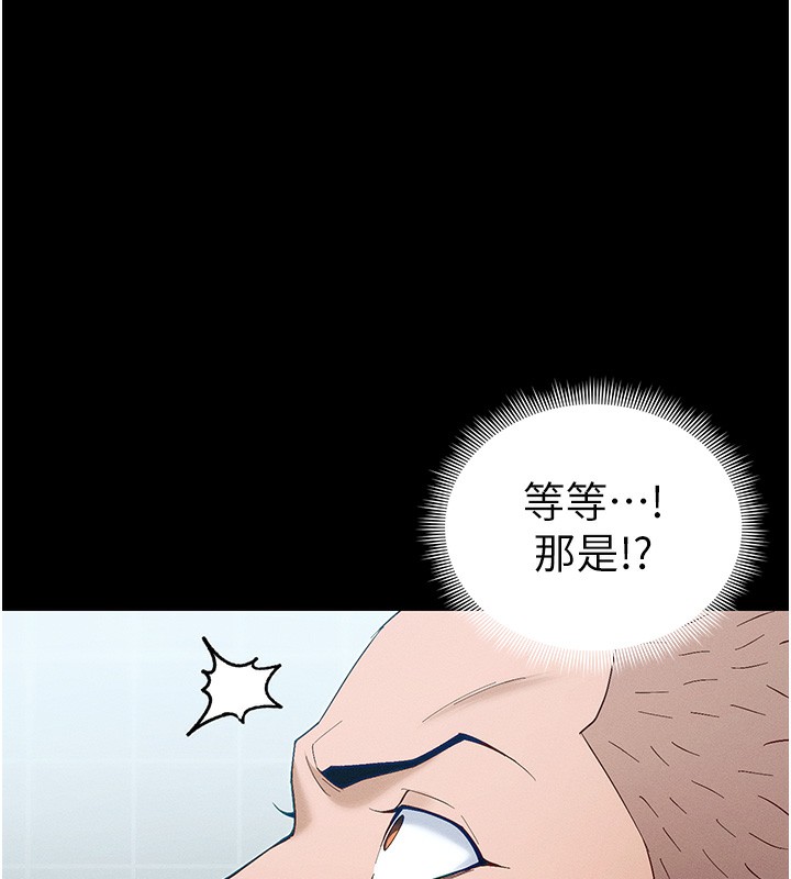 太妹攻略指南 - 第44話-實行逃脫計畫 - page 130