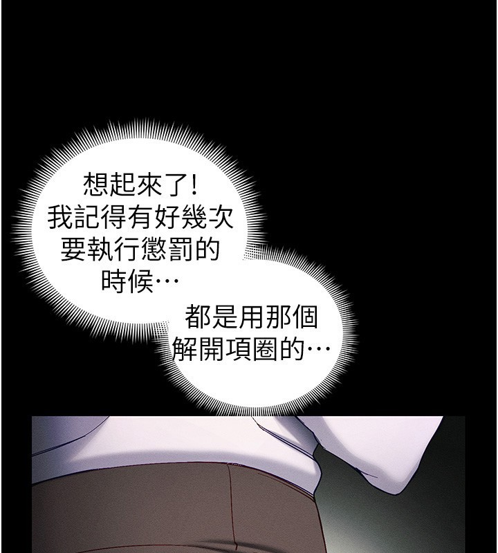 太妹攻略指南 - 第44話-實行逃脫計畫 - page 132