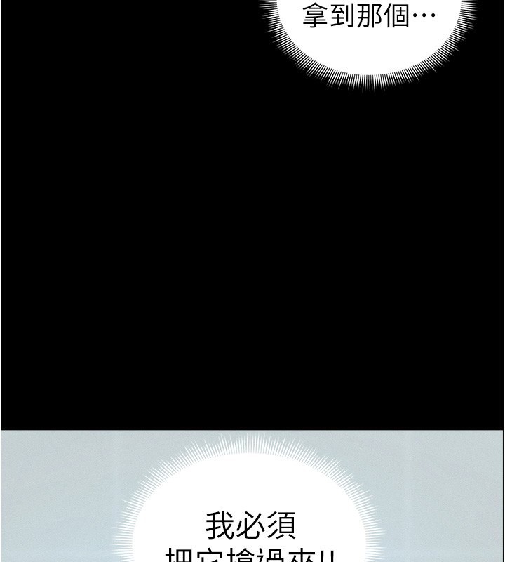 太妹攻略指南 - 第44話-實行逃脫計畫 - page 134