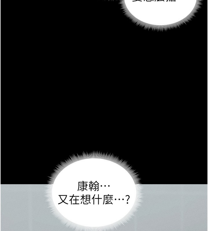 太妹攻略指南 - 第44話-實行逃脫計畫 - page 137