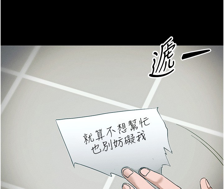 太妹攻略指南 - 第44話-實行逃脫計畫 - page 139