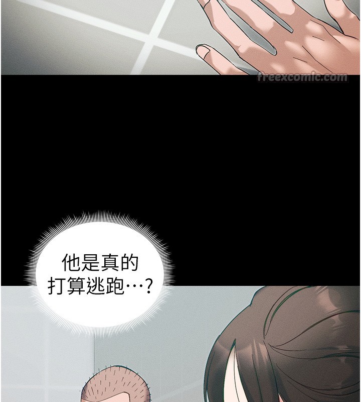 太妹攻略指南 - 第44話-實行逃脫計畫 - page 140