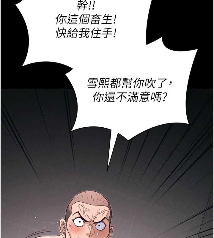太妹攻略指南 - 第59話-牢中上演八點檔 - page 3
