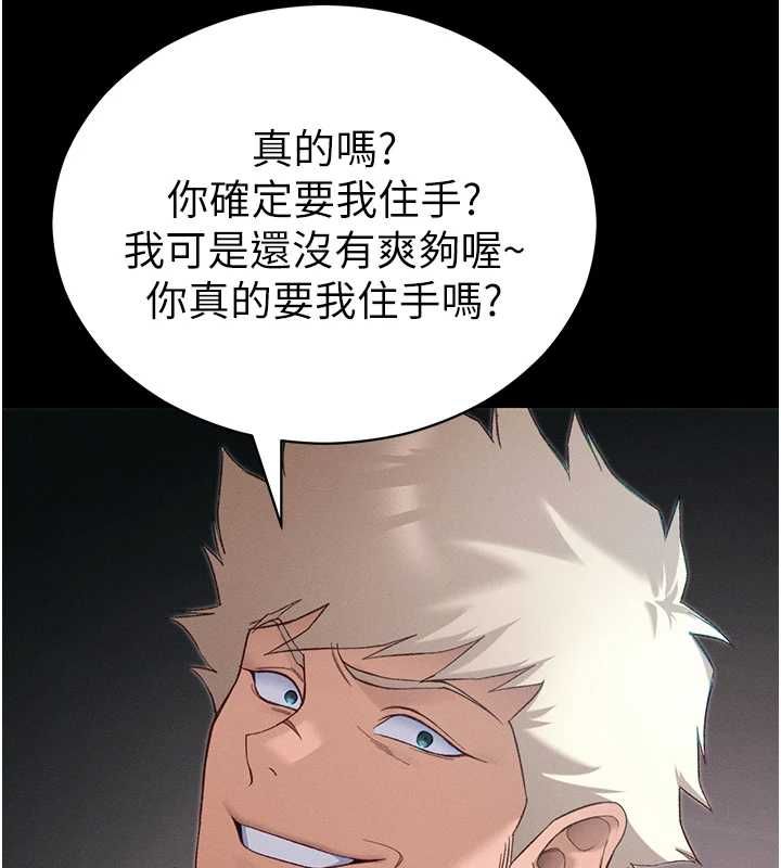 太妹攻略指南 - 第59話-牢中上演八點檔 - page 5