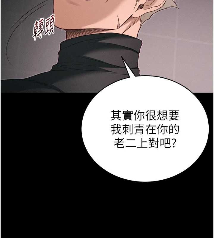 太妹攻略指南 - 第59話-牢中上演八點檔 - page 6
