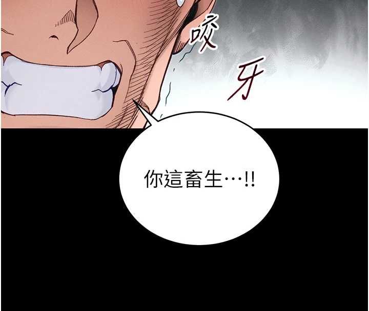 太妹攻略指南 - 第59話-牢中上演八點檔 - page 8