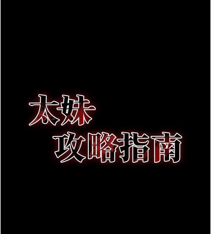 太妹攻略指南 - 第59話-牢中上演八點檔 - page 14