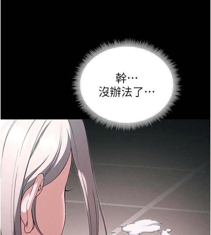 太妹攻略指南 - 第59話-牢中上演八點檔 - page 16