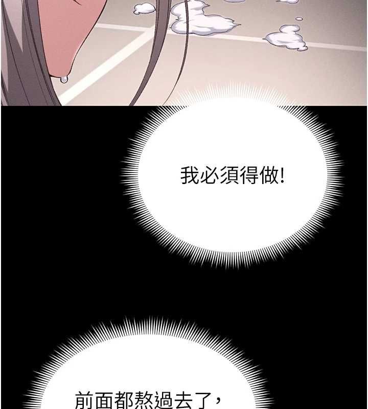 太妹攻略指南 - 第59話-牢中上演八點檔 - page 17