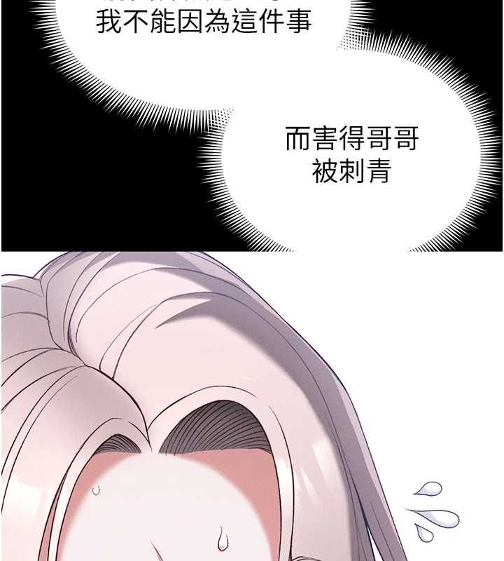 太妹攻略指南 - 第59話-牢中上演八點檔 - page 18
