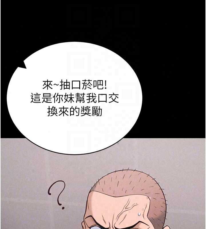 太妹攻略指南 - 第59話-牢中上演八點檔 - page 20