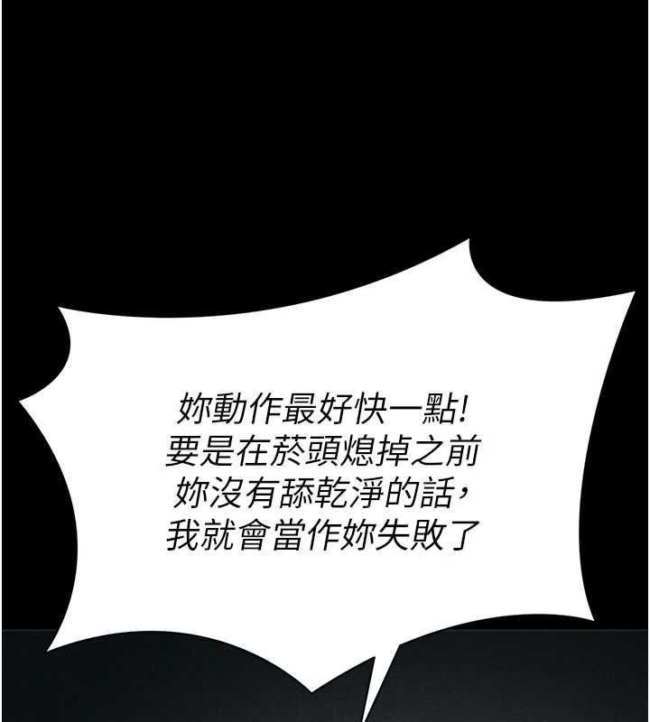 太妹攻略指南 - 第59話-牢中上演八點檔 - page 23