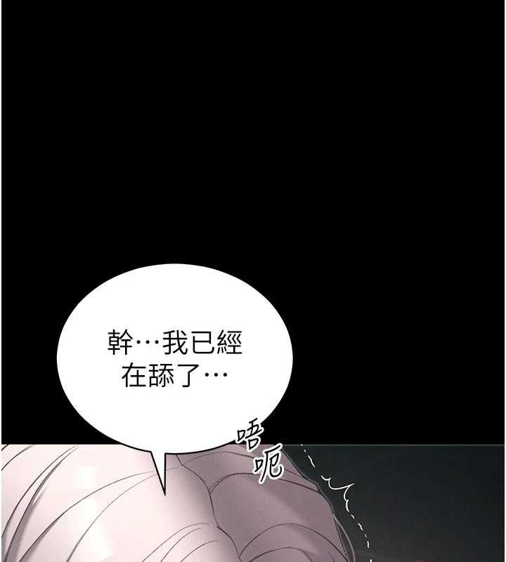 太妹攻略指南 - 第59話-牢中上演八點檔 - page 25