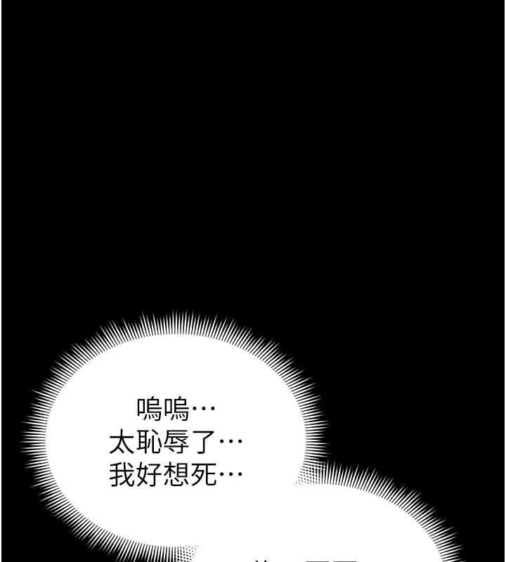 太妹攻略指南 - 第59話-牢中上演八點檔 - page 27
