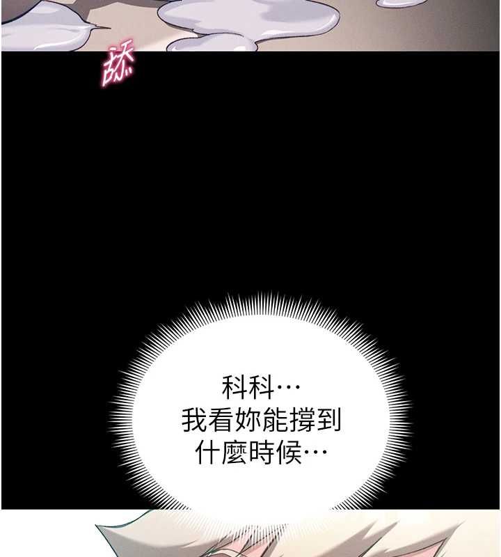 太妹攻略指南 - 第59話-牢中上演八點檔 - page 29