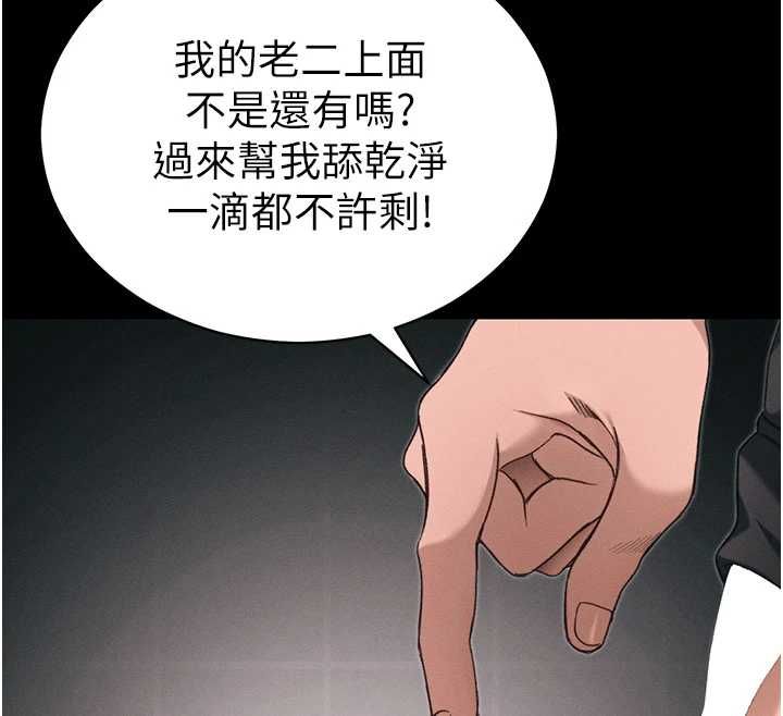 太妹攻略指南 - 第59話-牢中上演八點檔 - page 34