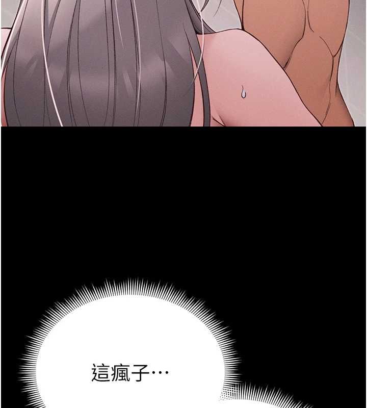 太妹攻略指南 - 第59話-牢中上演八點檔 - page 43