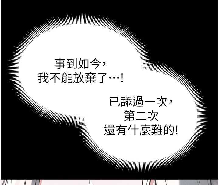 太妹攻略指南 - 第59話-牢中上演八點檔 - page 46