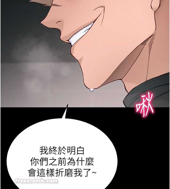 太妹攻略指南 - 第59話-牢中上演八點檔 - page 60