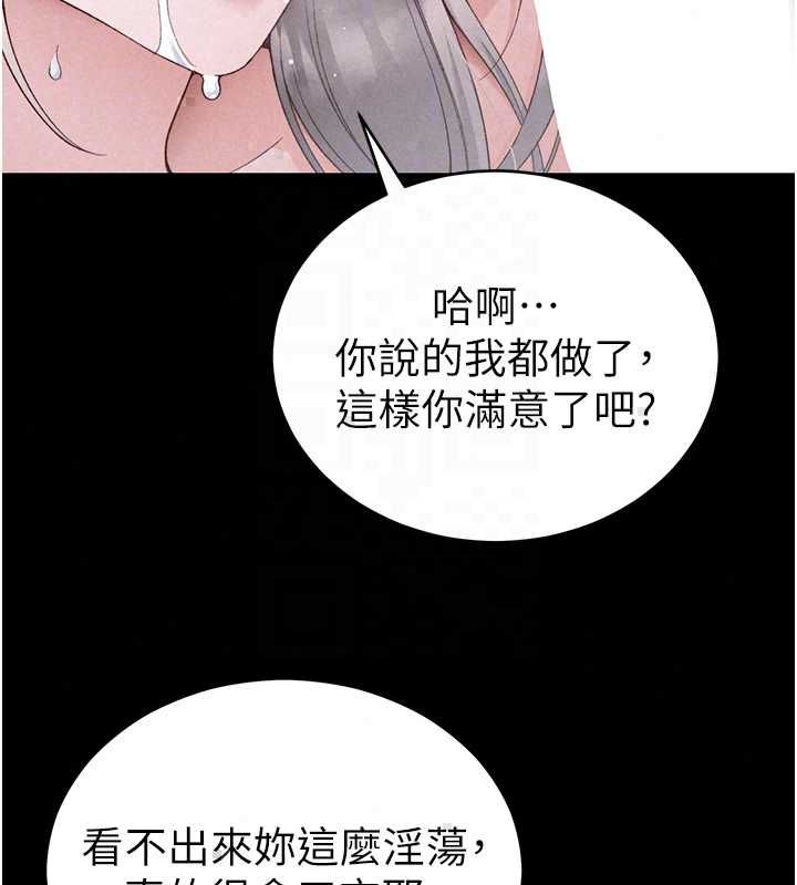太妹攻略指南 - 第59話-牢中上演八點檔 - page 64