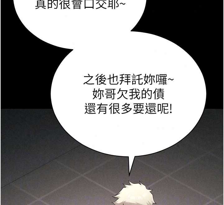 太妹攻略指南 - 第59話-牢中上演八點檔 - page 65
