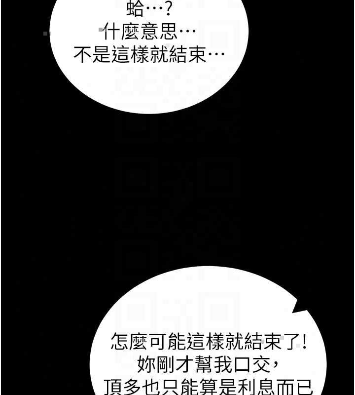 太妹攻略指南 - 第59話-牢中上演八點檔 - page 67