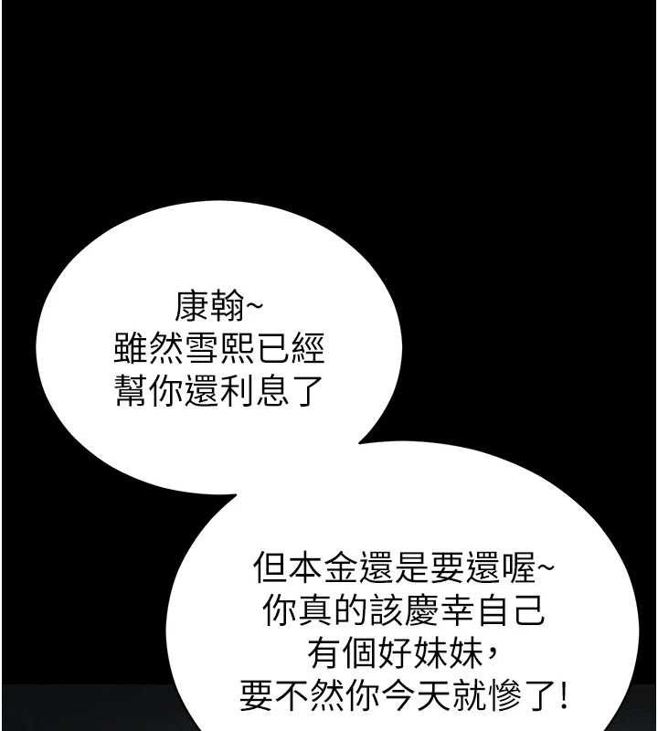 太妹攻略指南 - 第59話-牢中上演八點檔 - page 70