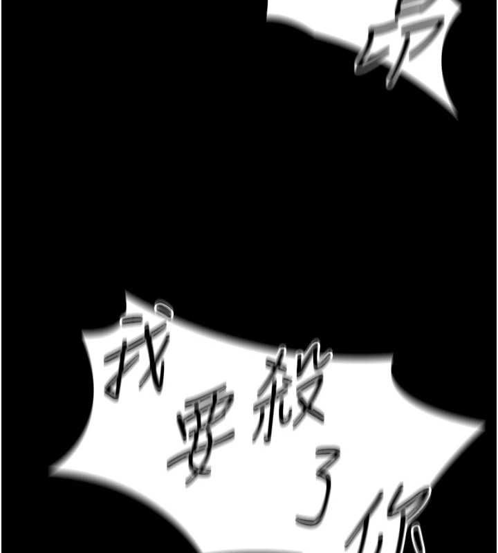 太妹攻略指南 - 第59話-牢中上演八點檔 - page 76