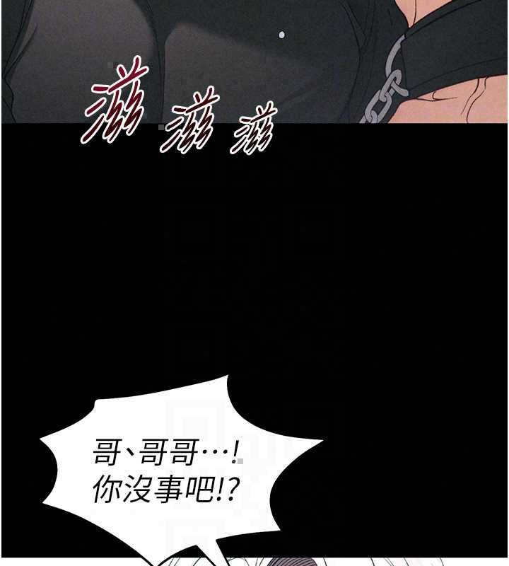 太妹攻略指南 - 第59話-牢中上演八點檔 - page 78