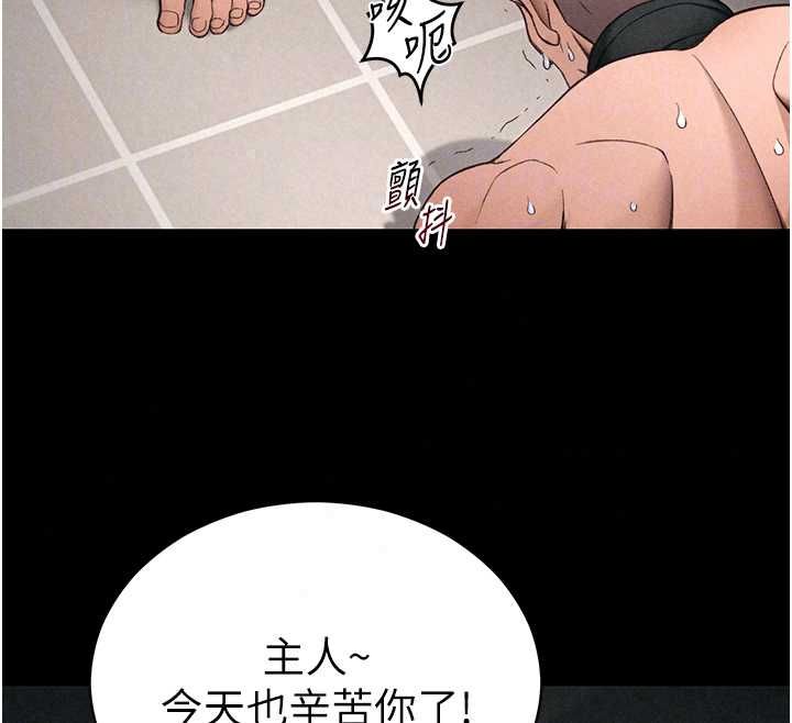 太妹攻略指南 - 第59話-牢中上演八點檔 - page 81