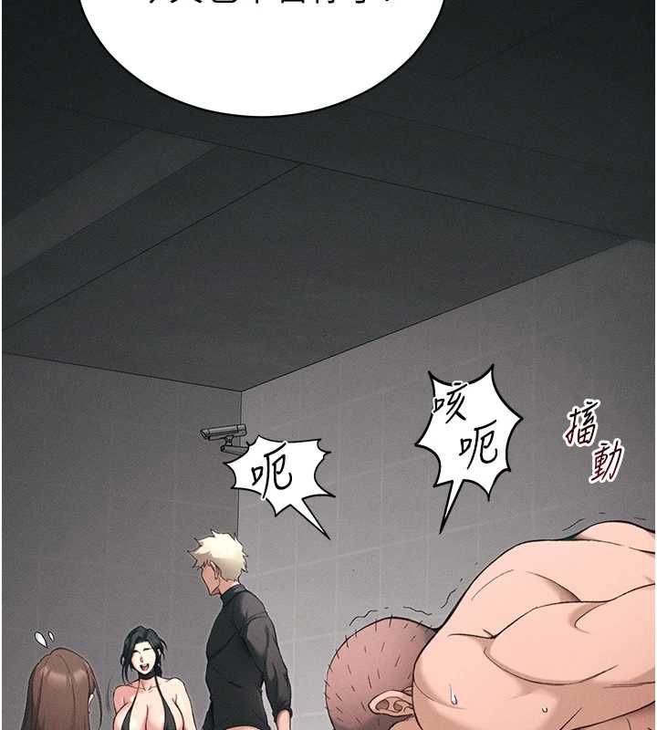 太妹攻略指南 - 第59話-牢中上演八點檔 - page 82