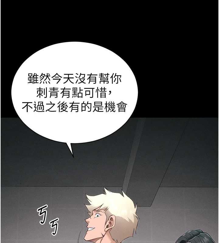 太妹攻略指南 - 第59話-牢中上演八點檔 - page 84