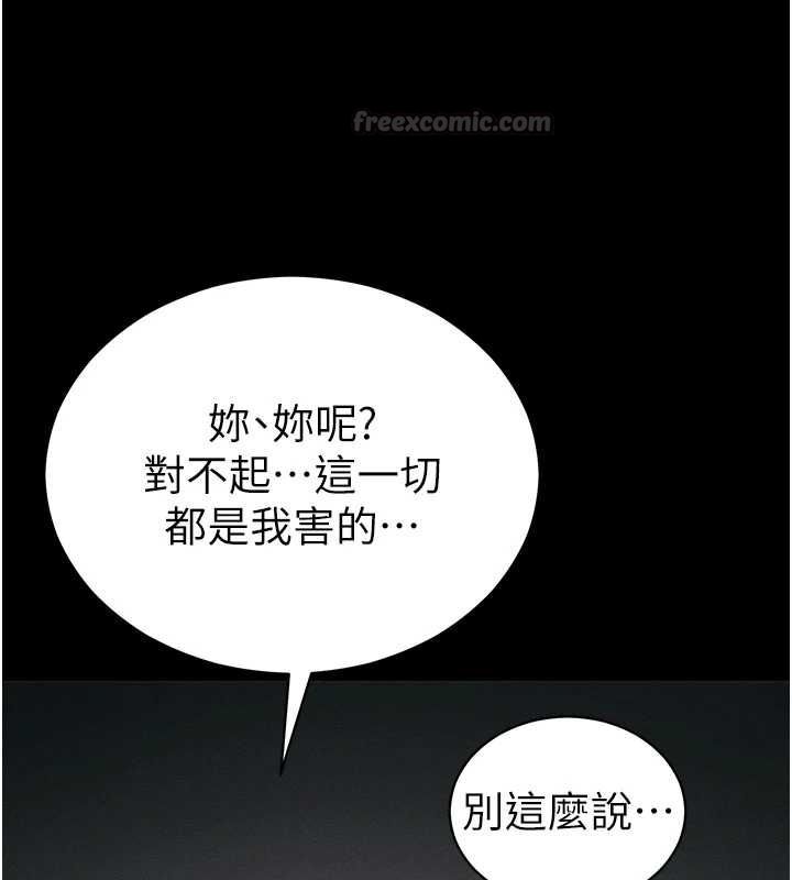 太妹攻略指南 - 第59話-牢中上演八點檔 - page 90