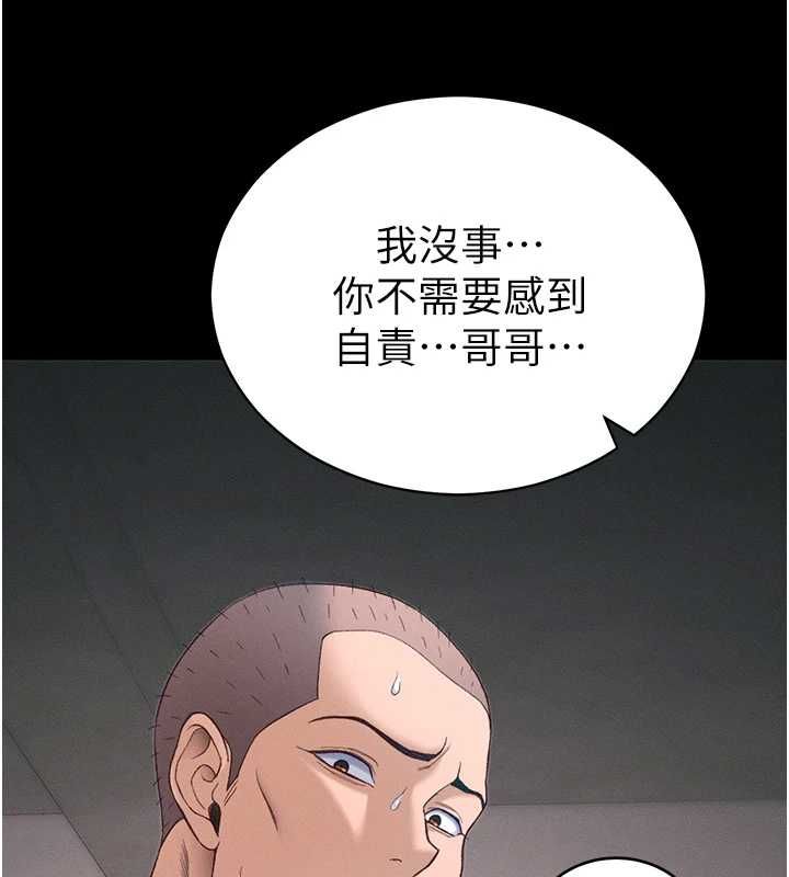 太妹攻略指南 - 第59話-牢中上演八點檔 - page 92