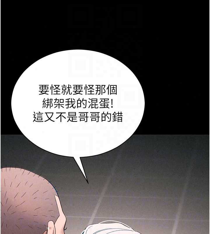 太妹攻略指南 - 第59話-牢中上演八點檔 - page 94