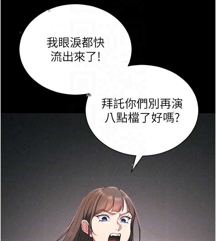 太妹攻略指南 - 第59話-牢中上演八點檔 - page 96