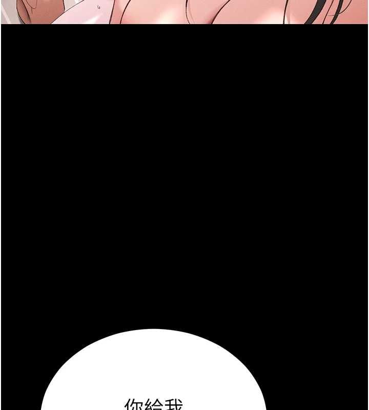 太妹攻略指南 - 第59話-牢中上演八點檔 - page 100