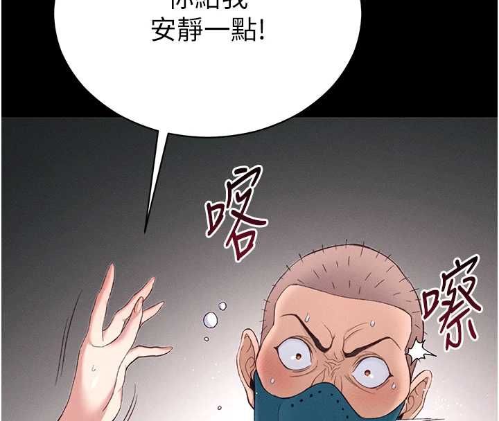 太妹攻略指南 - 第59話-牢中上演八點檔 - page 101