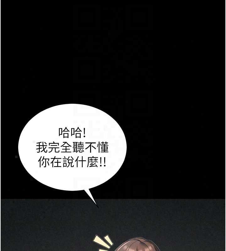 太妹攻略指南 - 第59話-牢中上演八點檔 - page 103