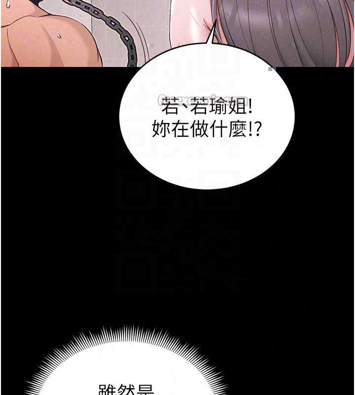 太妹攻略指南 - 第59話-牢中上演八點檔 - page 105