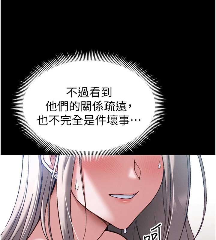太妹攻略指南 - 第59話-牢中上演八點檔 - page 108
