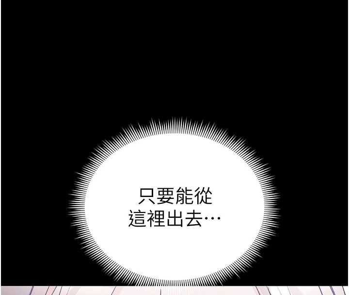 太妹攻略指南 - 第59話-牢中上演八點檔 - page 110