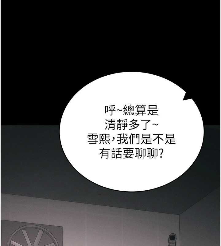太妹攻略指南 - 第59話-牢中上演八點檔 - page 112