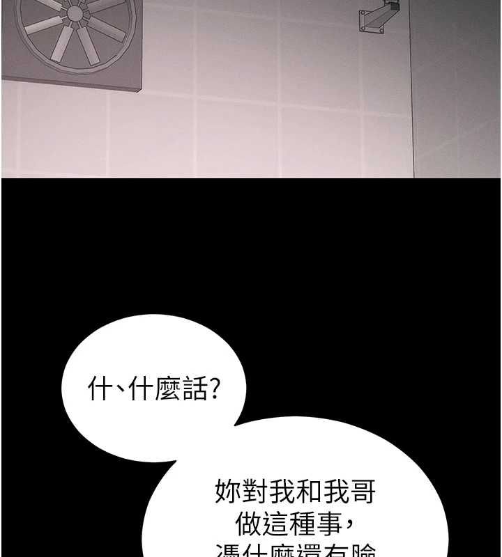太妹攻略指南 - 第59話-牢中上演八點檔 - page 113