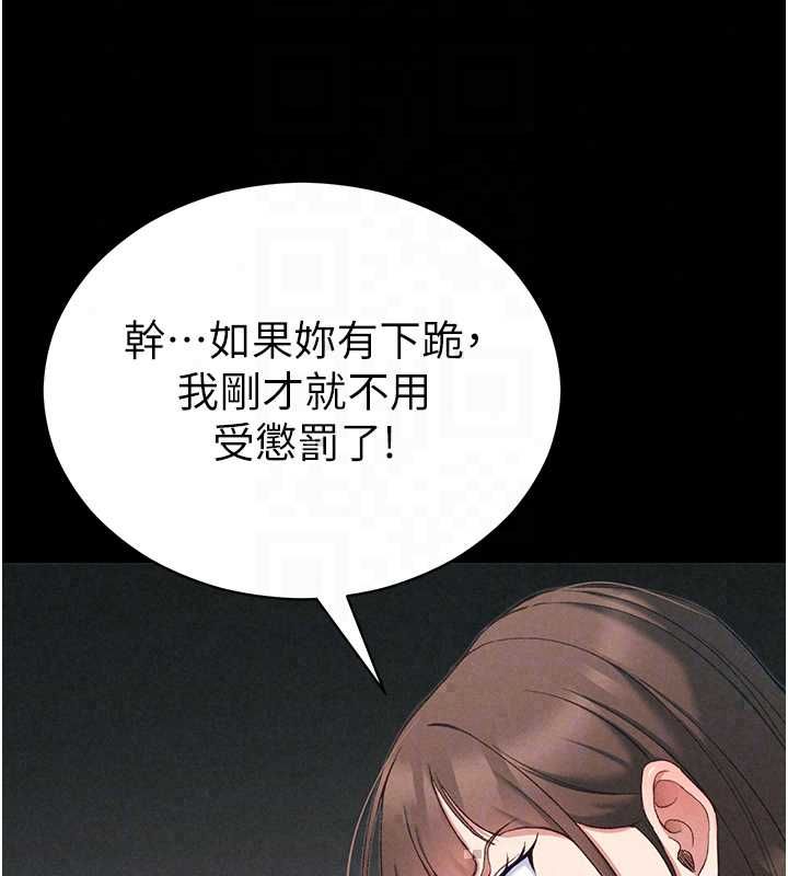 太妹攻略指南 - 第59話-牢中上演八點檔 - page 116