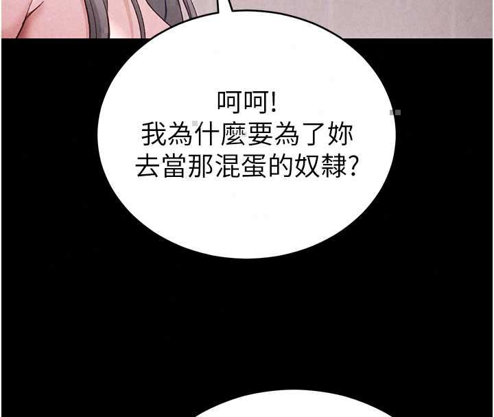 太妹攻略指南 - 第59話-牢中上演八點檔 - page 118