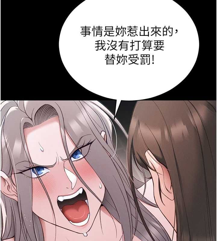 太妹攻略指南 - 第59話-牢中上演八點檔 - page 119
